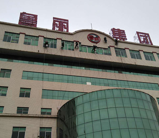 寿光鲁丽集团办公楼清洗