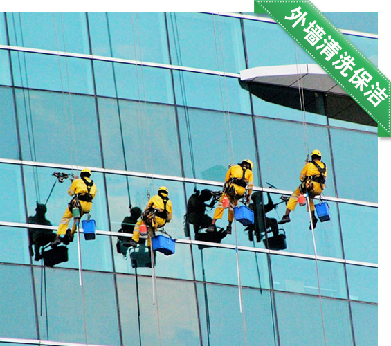 外墙清洗保洁