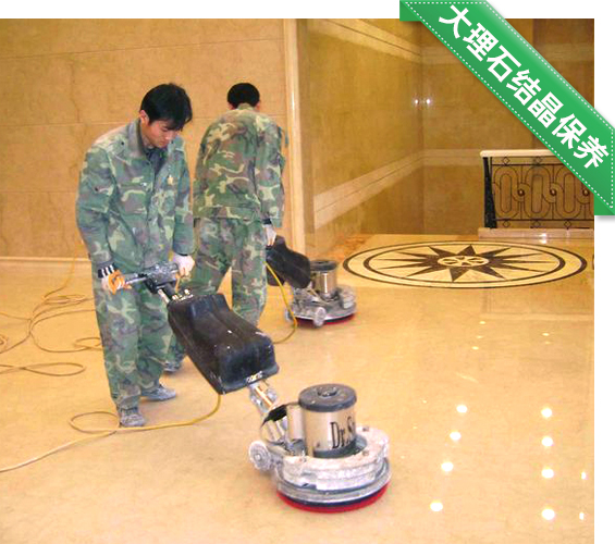 大理石结晶保养